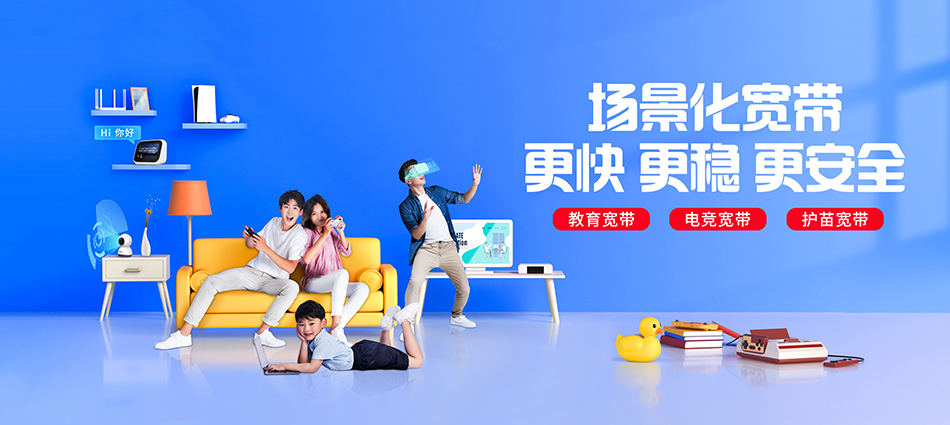 中国移动承德高新技术产业开发区移动宽带