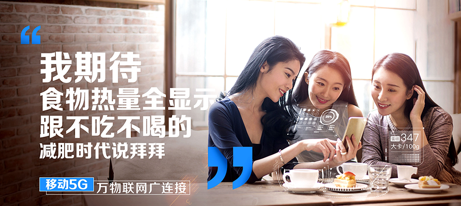 中国移动承德高新技术产业开发区移动宽带